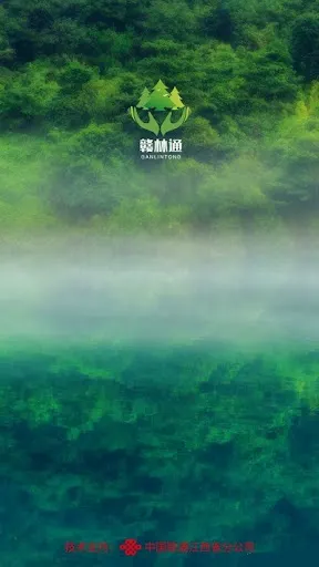 森林資源是贛人的寶貴財富