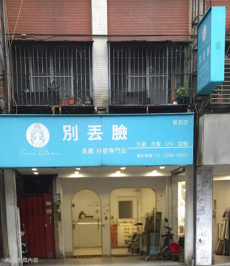 別丟臉」。                                                    甚至硬拉著我去路口的理髮鋪，請師傅替我將頭髮