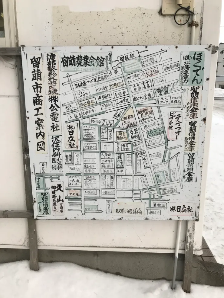 從以前的看板可以看出當時的留萌應該是個很熱鬧的地方