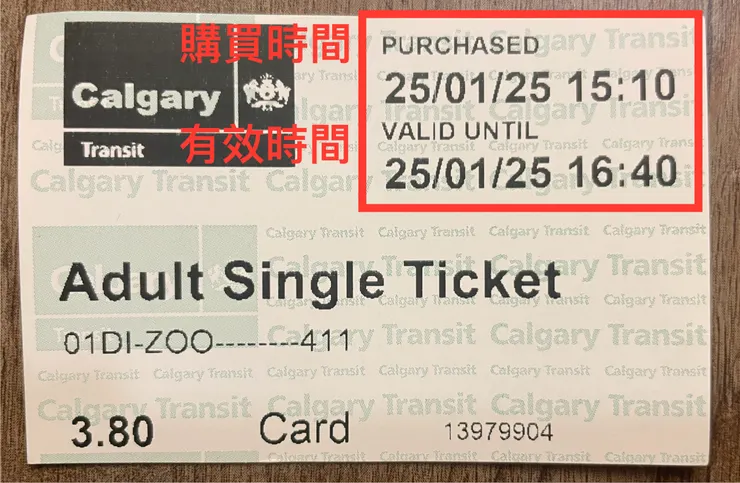 卡加利的輕軌票