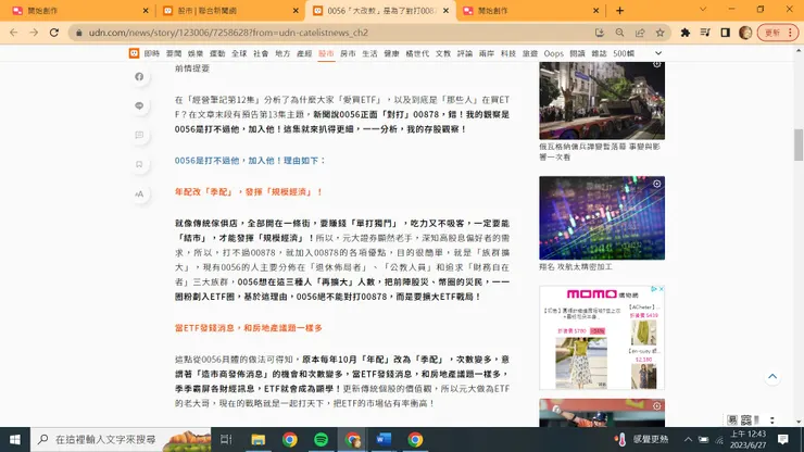 vocus|新世代的創作平台