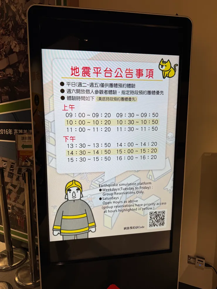 還有地震體驗機(周六才有開放散客)