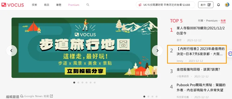 vocus|新世代的創作平台