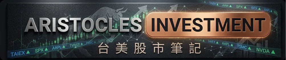 全球資產佈局筆記：從台股走向美股