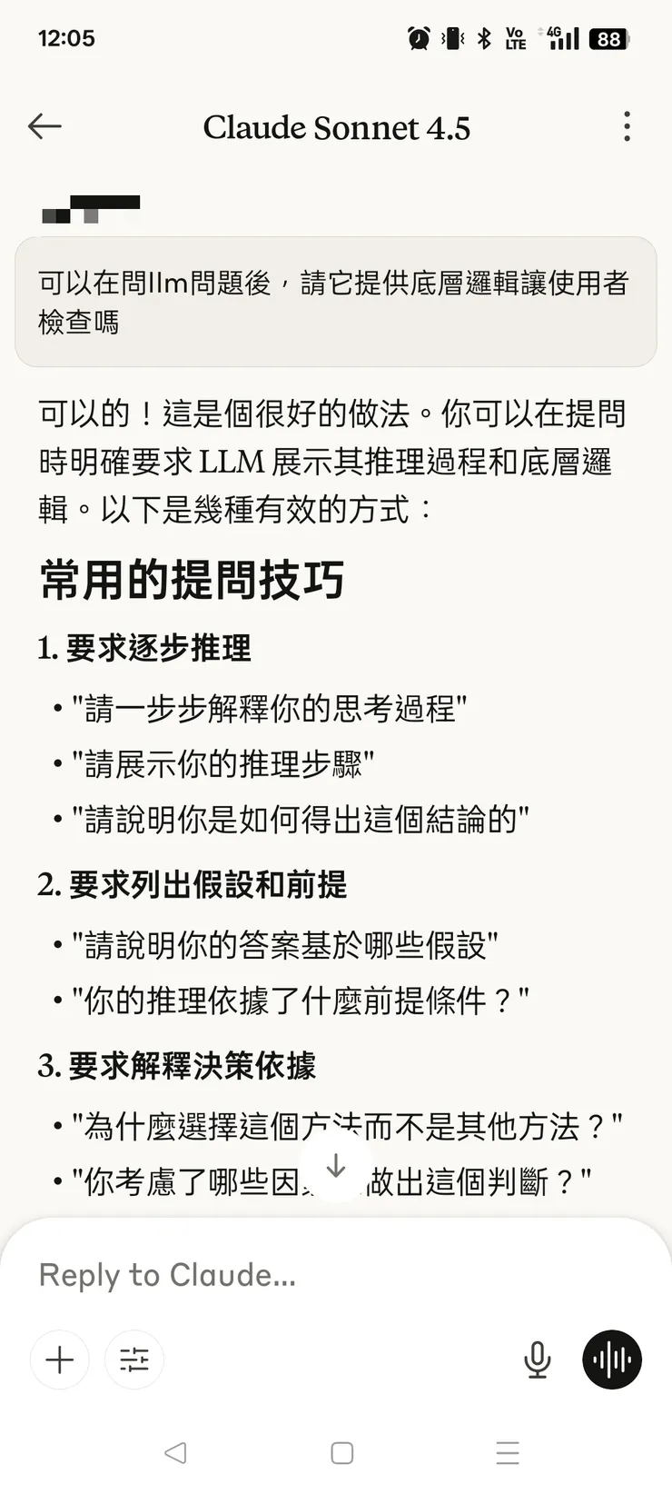 上圖是Claude表示