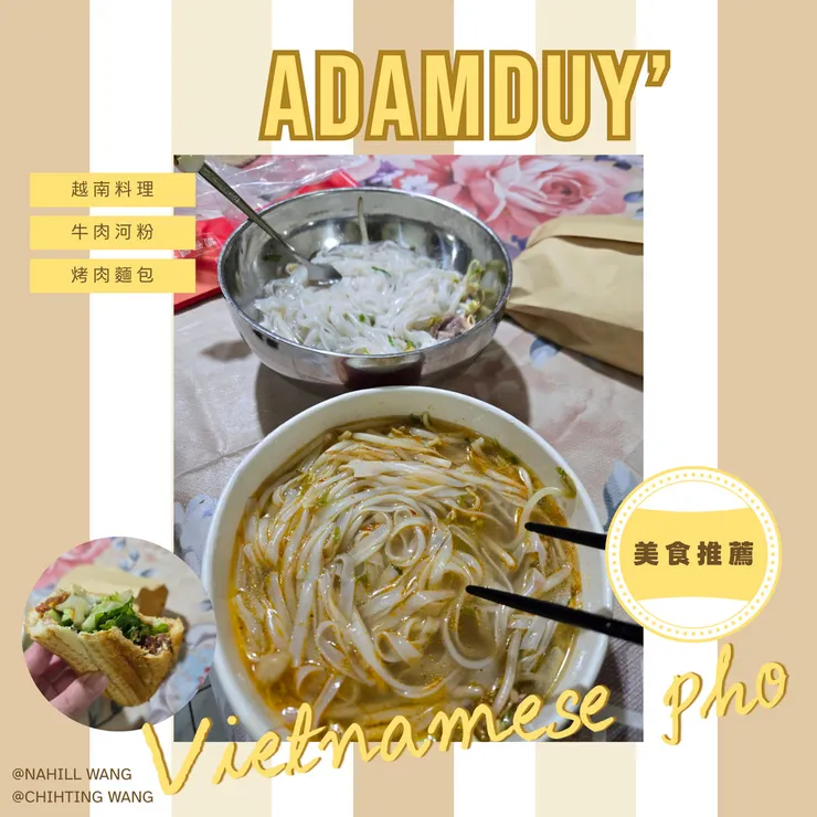ADAMDUY’越南河粉