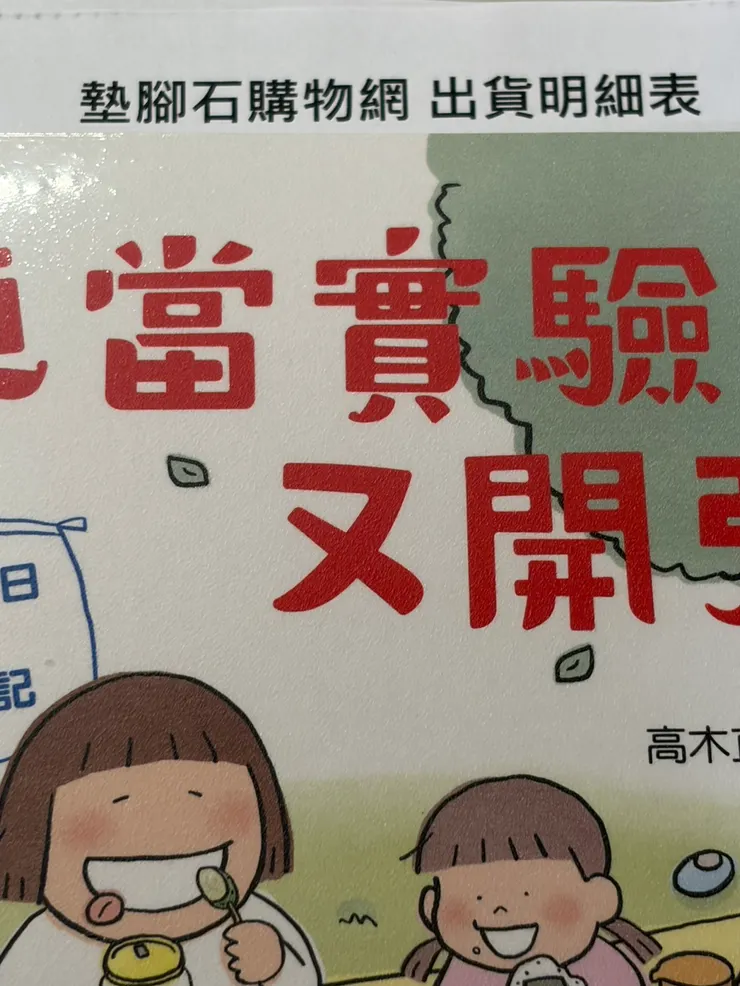 蝦皮買書很方便，但我會選擇書店經營的賣場。