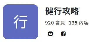 2個月增加了920位會員
