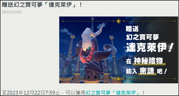 達克萊伊配信