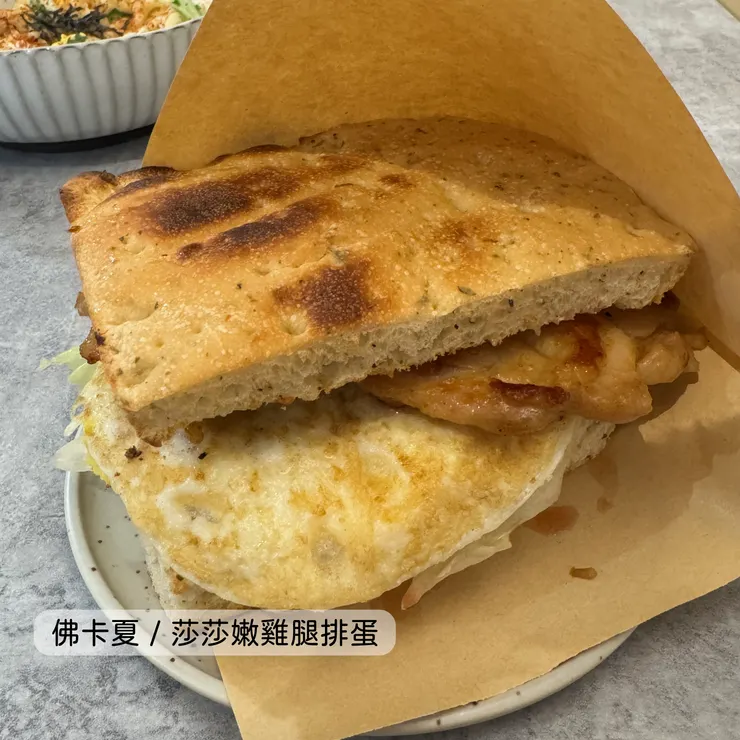 佛卡夏 莎莎嫩雞腿排蛋