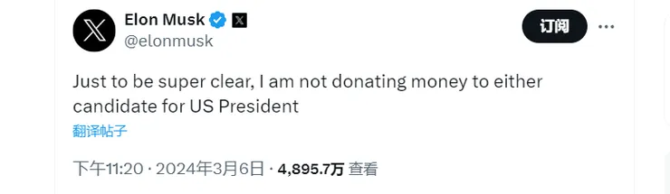 马斯克X