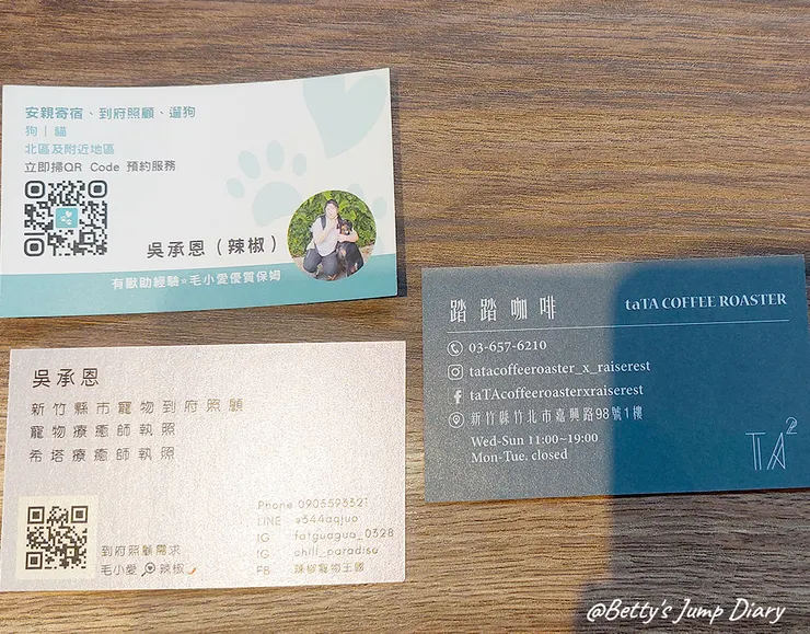 ▲踏踏咖啡-寵物保姆 /圖片來源：Betty's Jump Diary