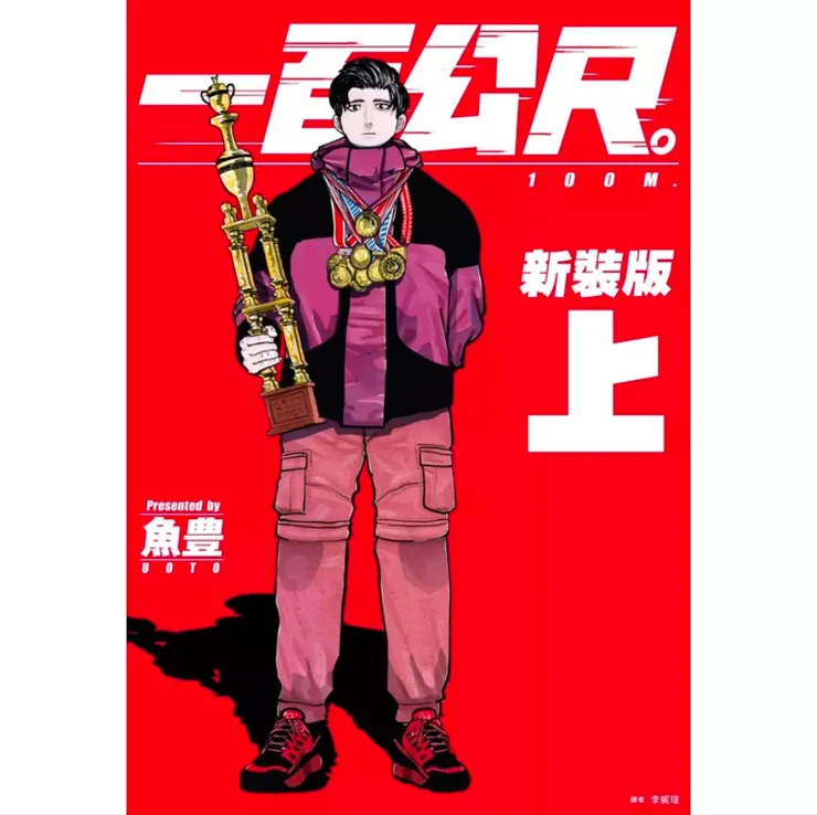 編：相當符合這次的主題，推薦讀者可以找來看。