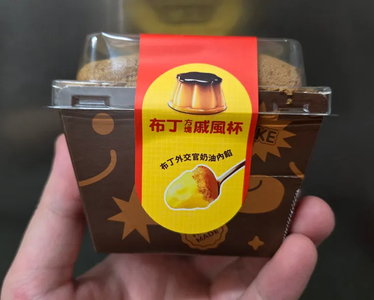 大大的布丁圖示