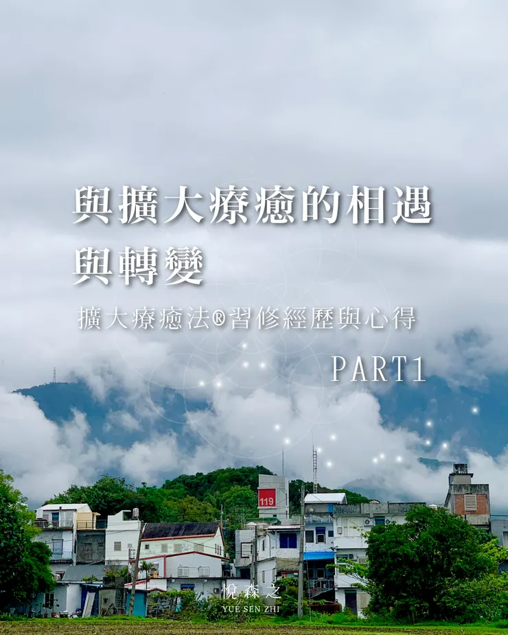 台中擴大療癒工作坊6/21-6/22(招生中)