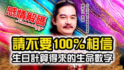 蘇老師 VS. 秀娛樂-馬來西亞