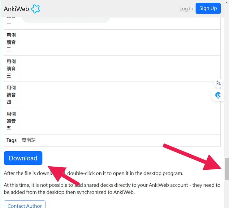 將頁面搝到較下面的所在,就會看著下載的按鈕。