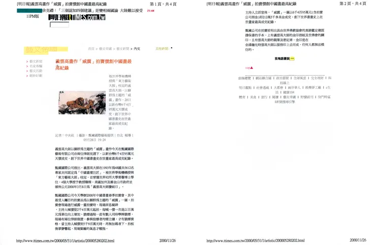 vocus|新世代的創作平台