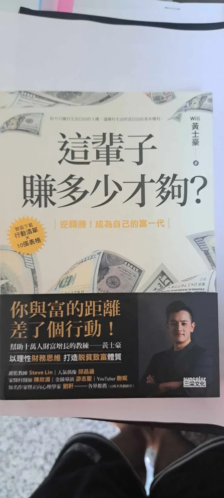這輩子賺多少才夠