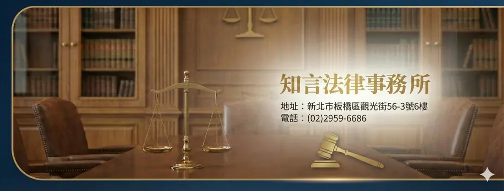 知言法律事務所