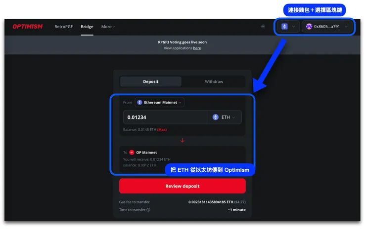 產生 Optimism 交易費用:使用跨鏈橋