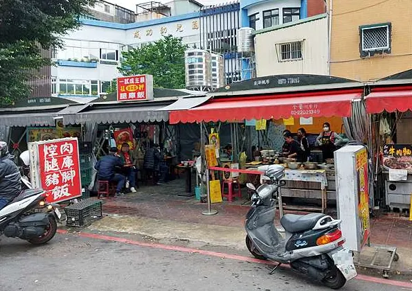 舊的店面 圖片來源：google