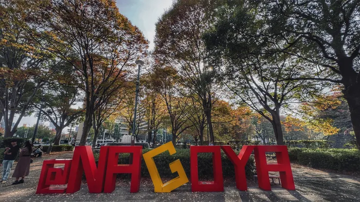 相片是拍了不少, 但還未有空整理。先來發這張名古屋城外的打卡照。