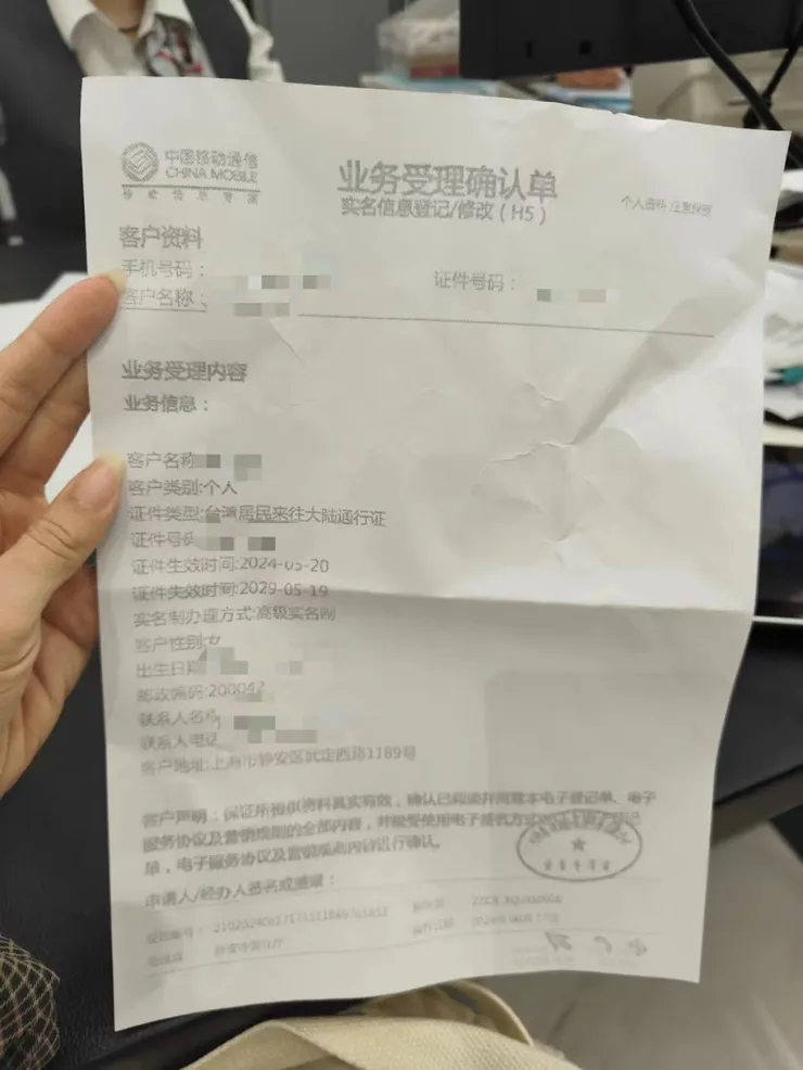 原來這張好重要啊～還好貼心的櫃台員工有幫我印出