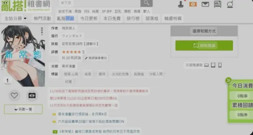 vocus｜新世代的創作平台