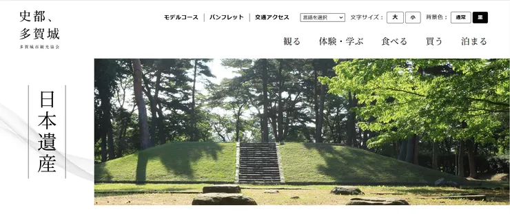 圖片來源：多賀城市官網