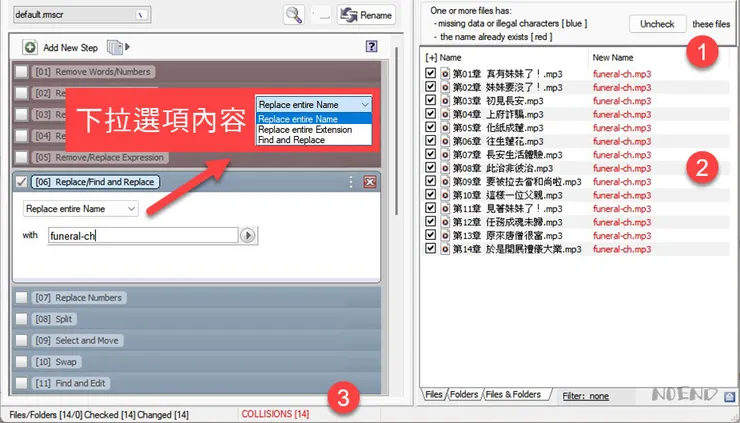 3-4 免費、免安裝批次更改檔案名稱Rename Master-08