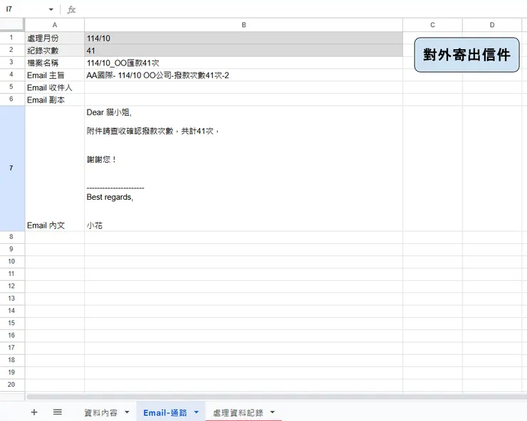 等著收信吧！哇哈哈！