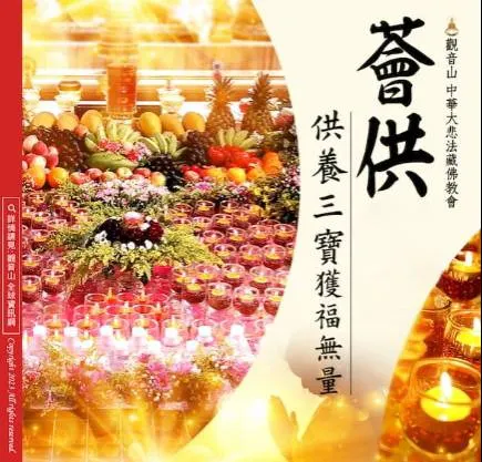 如何廣大供養三寶