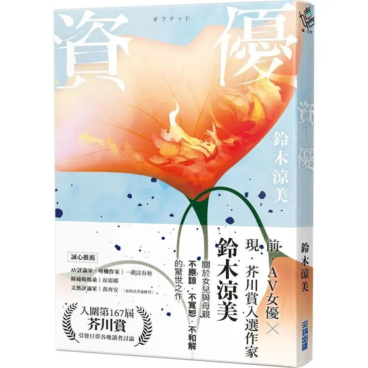 圖片來源：金石堂