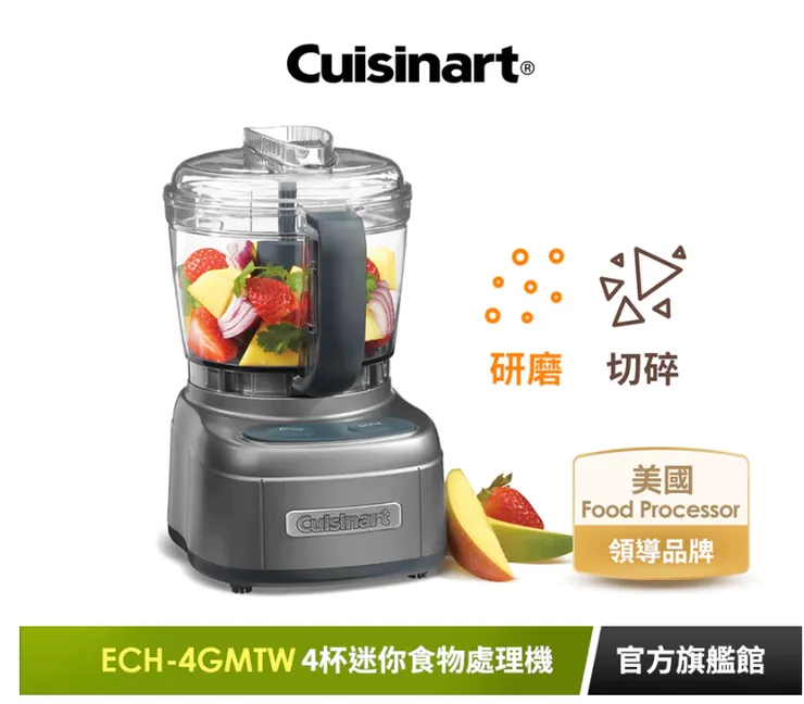 Cuisinart 美膳雅 ECH-4GMTW