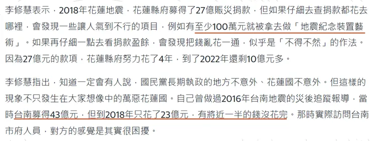 截圖自新聞畫面