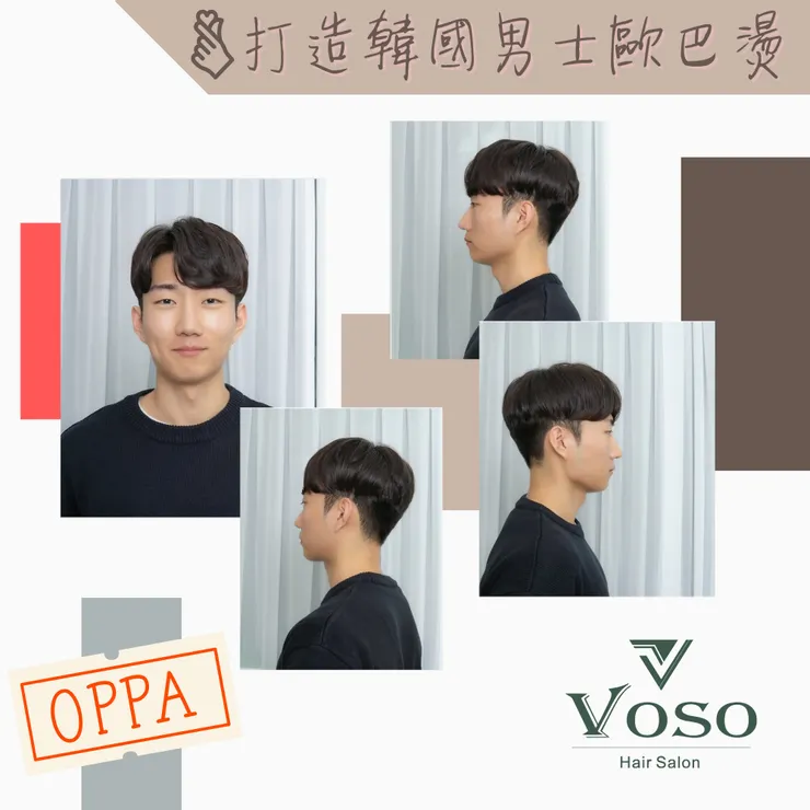 高雄懶人燙髮推薦 VOSOHAIR & RAMHAIR：職人級免整理燙髮技術，隨手撥乾即有型，解決早起抓髮困擾，左營裕誠路與鼓山南屏路雙店服務。