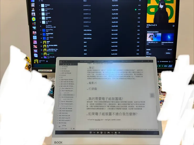 Boox Note Max 作為螢幕使用十分舒適