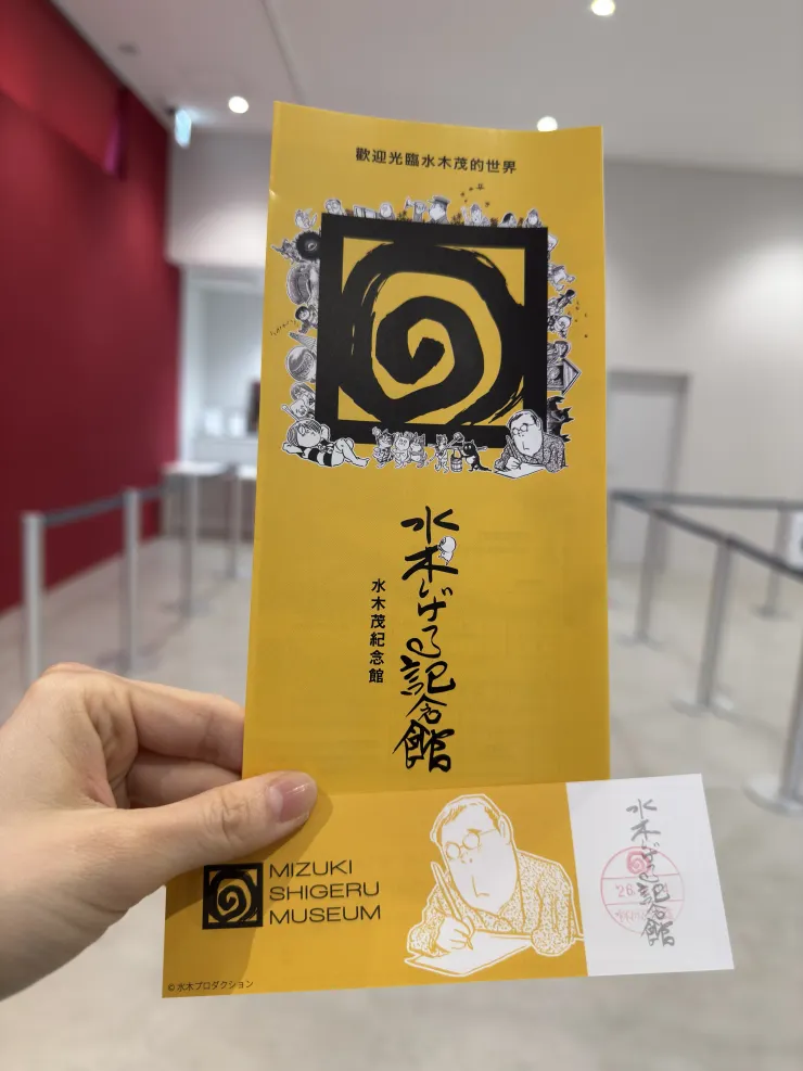 門票和導覽手冊