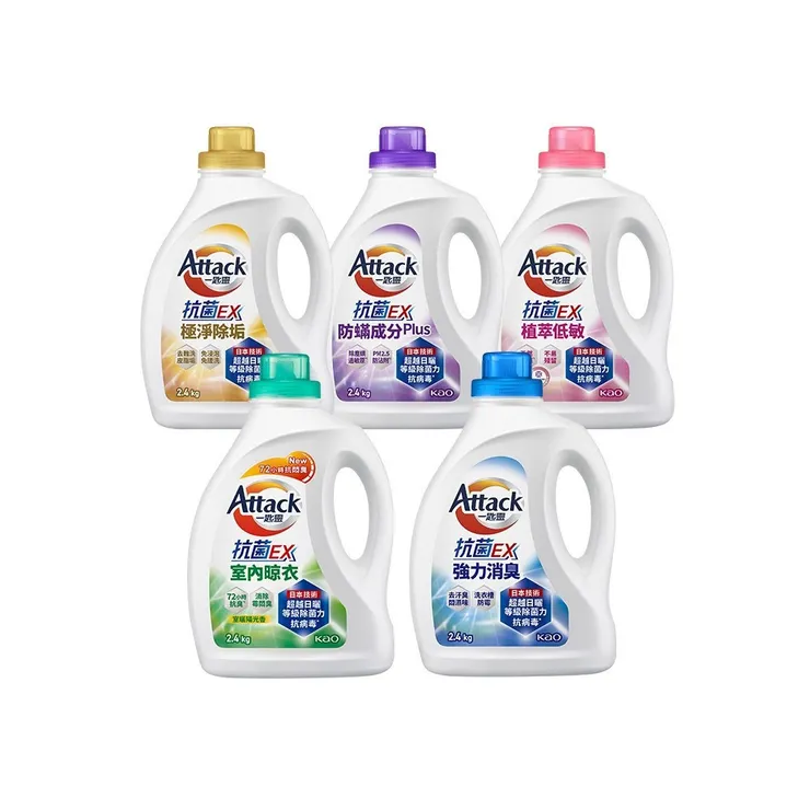 Attack 抗菌EX系列 洗衣精  5款任選 瓶裝2.4kg