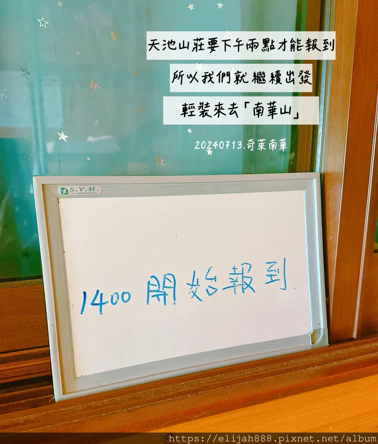 【奇萊南華2天1夜高繞版】能高越嶺道的能高瀑布(三疊瀑布)/