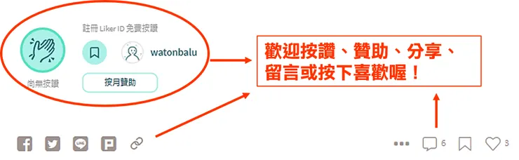 vocus｜新世代的創作平台
