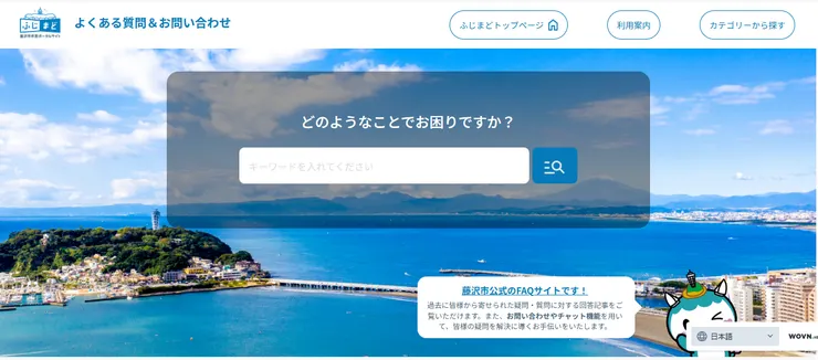 圖片來源：藤沢市官網