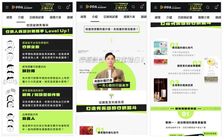 每一次滑動的資訊量很剛好,閱讀時沒有太大負擔