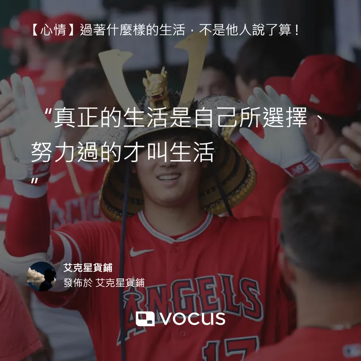 vocus｜新世代的創作平台