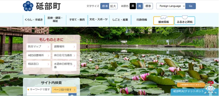 圖片來源：砥部町官網