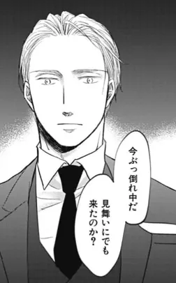 神谷「他正在昏迷呢，你是來探望他的嗎」