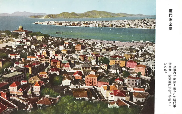 戰前廈門明信片