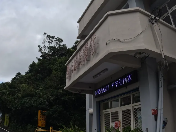 環島必經的壽卡鐵馬驛站。