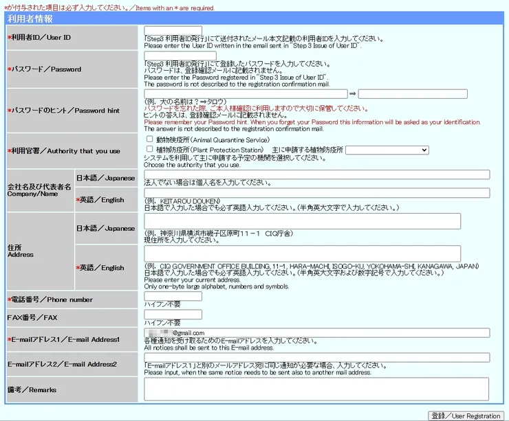 個人資料登錄，按照上方所說的填寫英文即可！